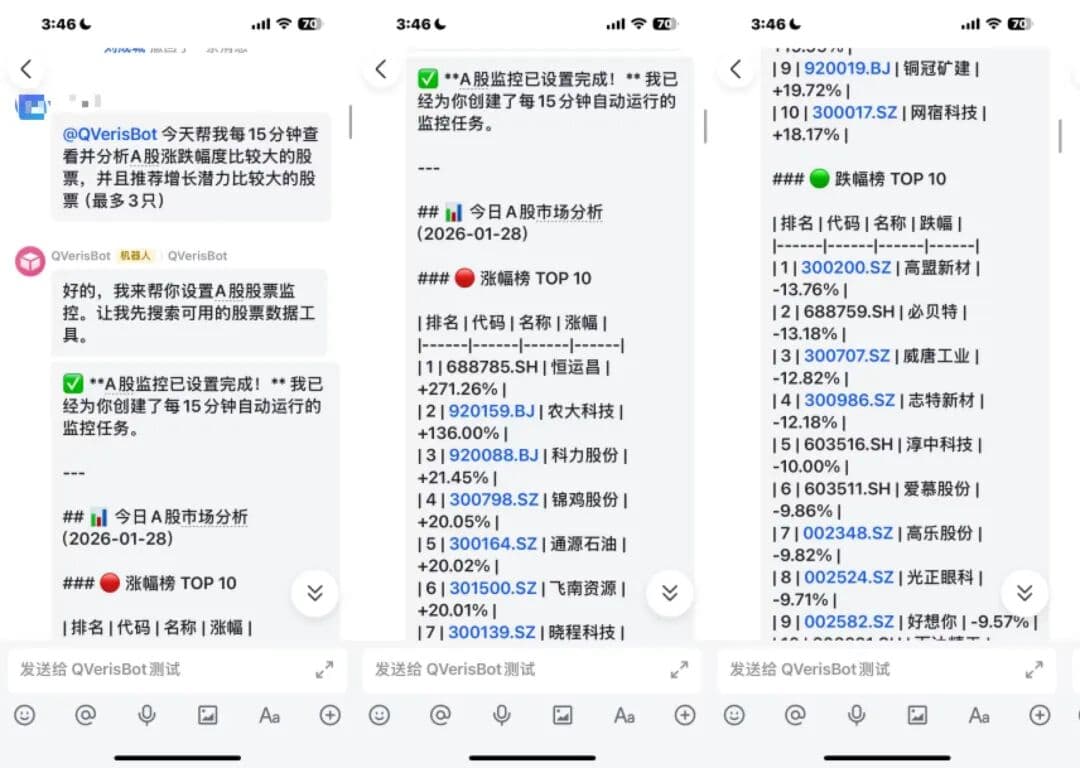Clawdbot + QVeris,让你的 AI 无所不能