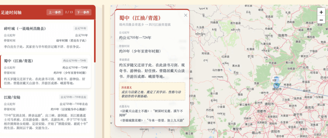 从纸上谈兵到时空漫游:QVeris 如何赋能 MapStory 重塑历史叙事