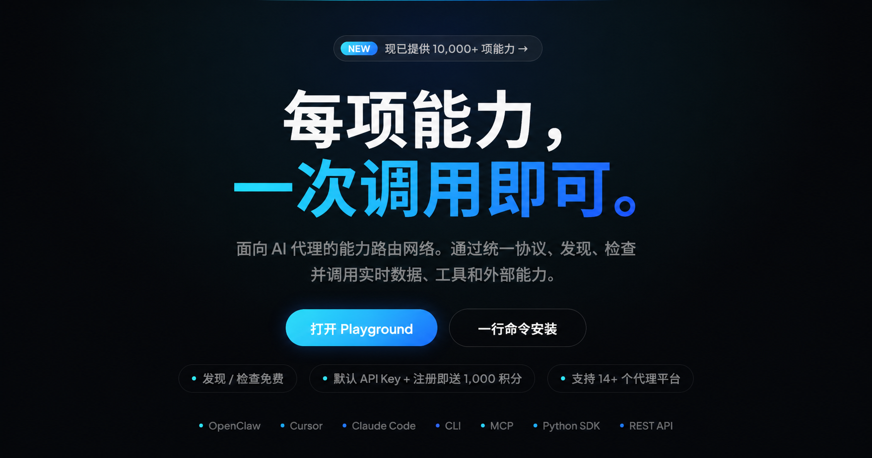 QVeris 能力路由网络预览